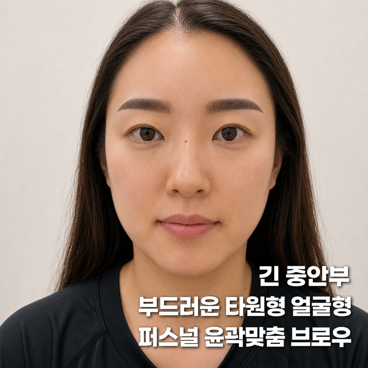 퍼스널 결눈썹 자연스러운 여성 눈썹 결과 사진